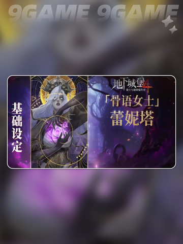 地下城堡4输出角色哪个好介绍截图2