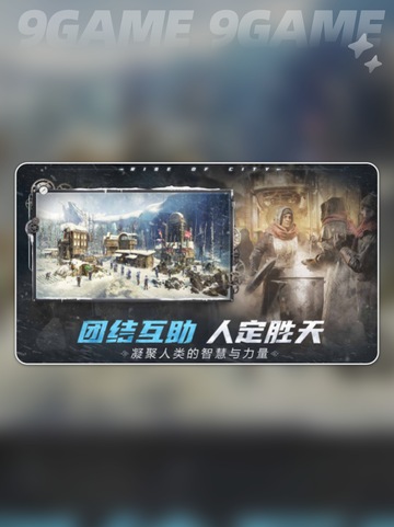冰汽时代最后的家园新手攻略指南分享截图5