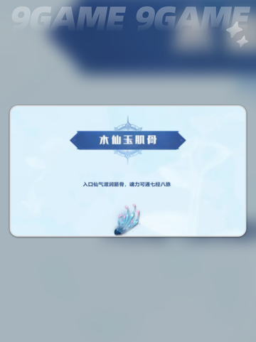 斗罗大陆猎魂世界天斗城隐藏仙草有哪些介绍截图5