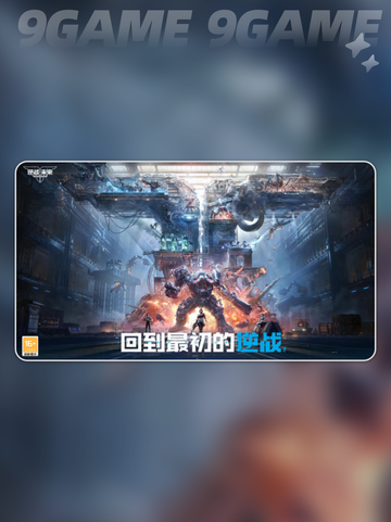 逆战未来上线时间曝光🎮🔥截图2