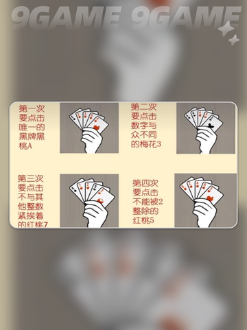 兔子先生的魔术秀开局玩法介绍分享截图4