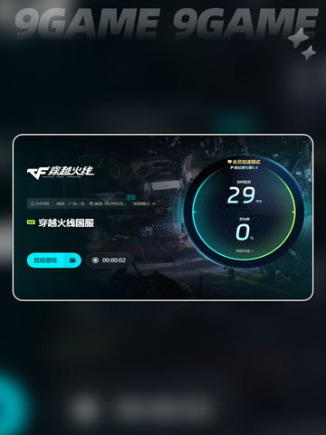 🔥CF电脑配置够却掉帧？这些问题,");
截图6