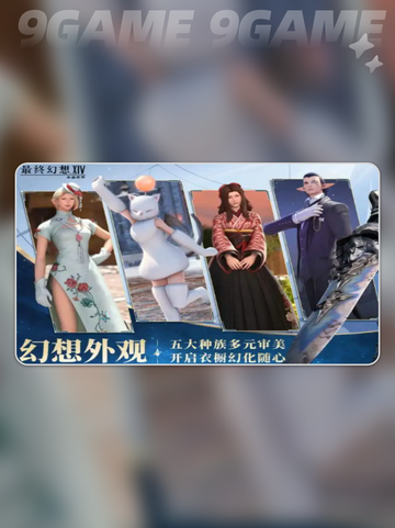 🔥FF14手游上线时间曝光！💎水晶世界玩法全攻略✨截图5
