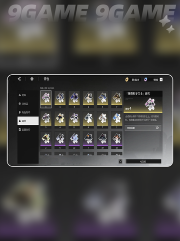 🔥境界刀鸣灵魂碎片合成神技💥截图4