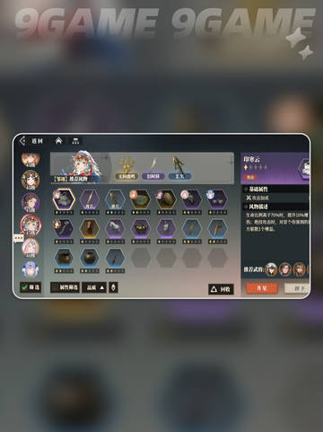 🔥三国志幻想大陆2枭之歌铠甲获取攻略💎截图5