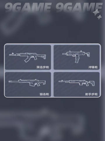 🔥远光84武器搭配秘籍💥截图5