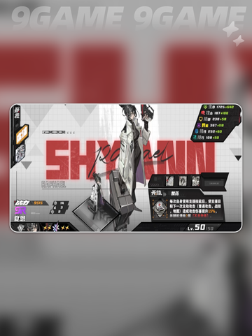 🔥晴空之下T1强度角色大揭秘！👇截图6