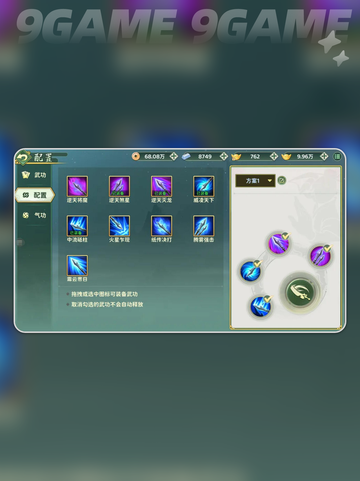 🔥热血江湖归来！武学选择全攻略✨截图4