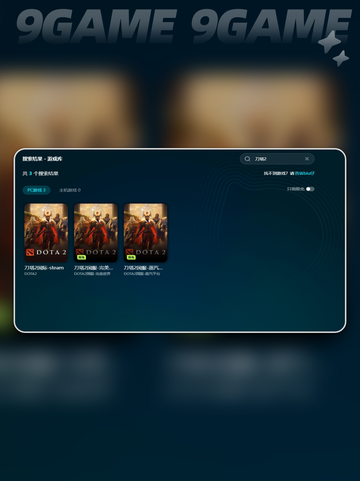 🌟Dota2卡顿？加速器推荐，畅玩不掉帧！🎮截图6