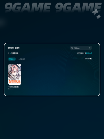 Strinova加速器哪个好介绍截图4