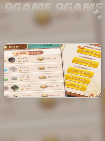 中国象棋大师好玩吗分享截图4