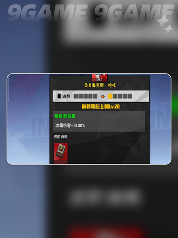 🚀远星配件进阶神操作🔥截图4