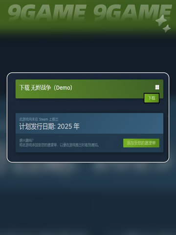 🔥《无烬战争》发售价格曝光！🎮 playable平台详解！🔥截图3