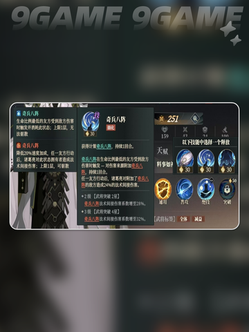三国志幻想大陆2枭之歌诸葛亮怎么样介绍截图4