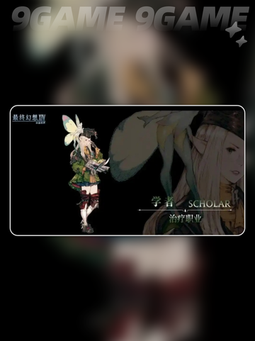 🔥FF14手游最强职业揭秘！三大职业推荐✨截图2