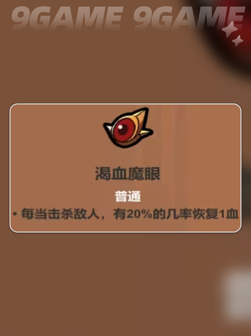 魔法工艺全图鉴🔥2025最新攻略！✨截图8