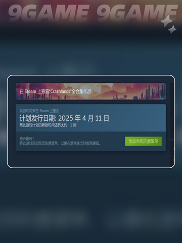 💥崩溃大陆2发售价格🔥平台介绍🎉截图3