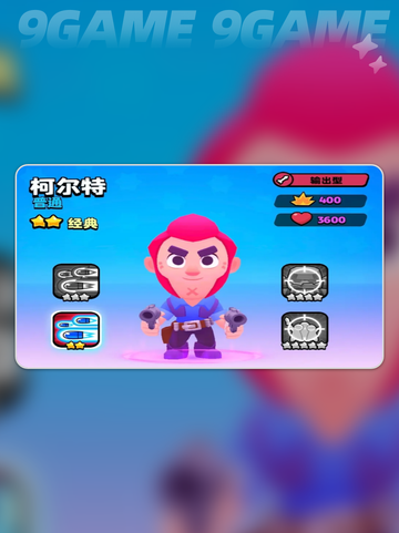 爆裂小队英雄推荐分享截图5