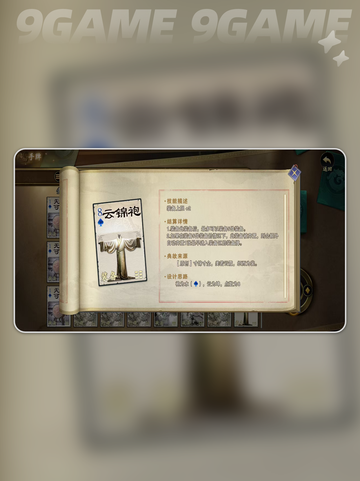 代号杀防具大揭秘🔥超全介绍来啦！👇截图4