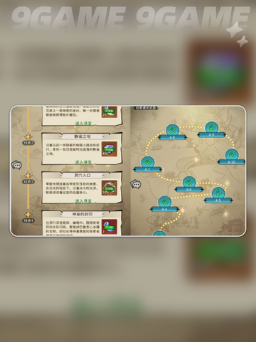 💎幻灵藏宝图揭秘！挖宝爽到爆🔥截图4