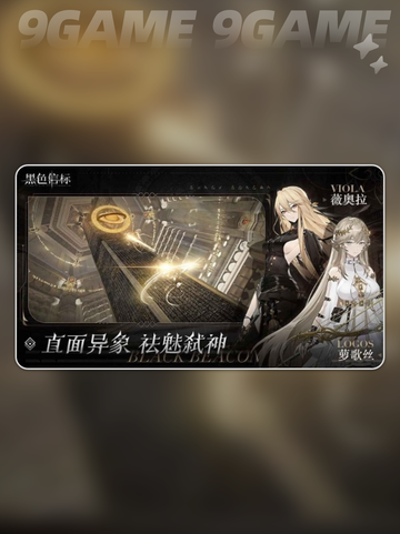 🌟黑色信标公司是哪家？快来揭秘！🔥截图2