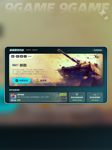 🔥战地5加速器推荐！秒杀延迟🚀截图4