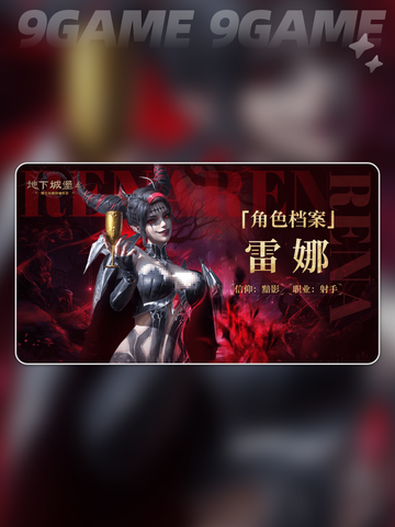 💥雷娜技能大揭秘！地下城堡4最强玩法来袭✨截图2