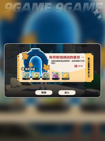 洛克王国世界湖边的童梦怎么过介绍截图2