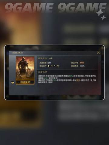 三国望神州曹仁怎么样介绍截图3