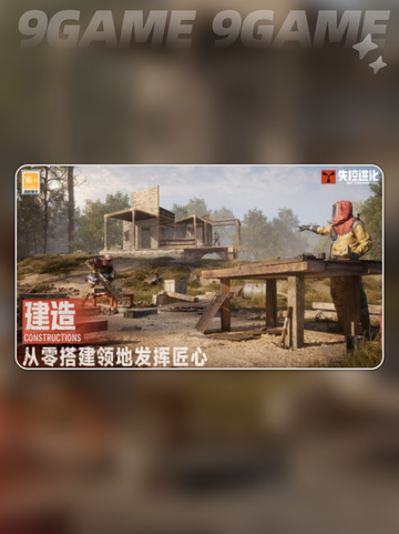 🔥失控进化手机版下载💥截图2