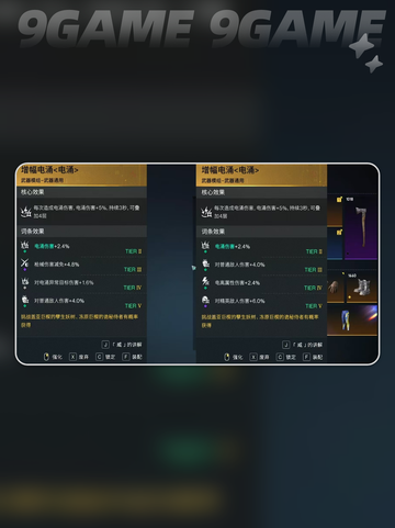 七日世界武器特效有哪些介绍截图5