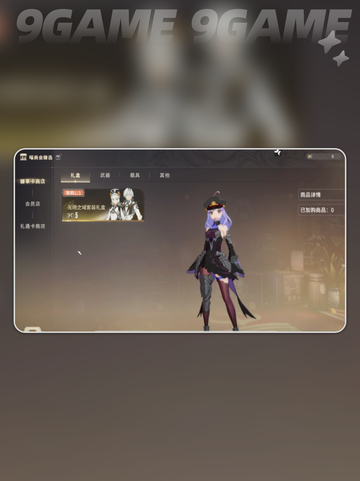 ✨无暇之域套装获取攻略🌟快来掌握方法！截图4
