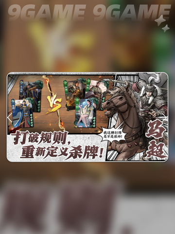 代号杀武将强度排行榜分享介绍截图2