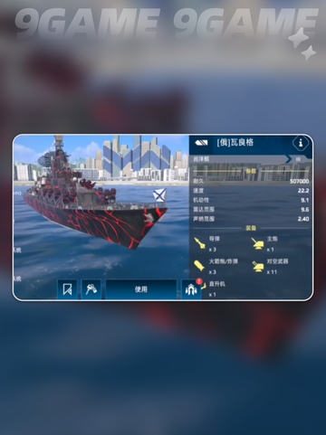 🔥现代战舰前期必买装备指南💎截图5