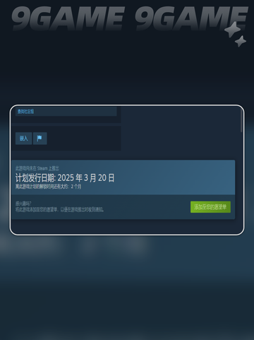 刺客信条影预购时间是什么时候介绍截图3