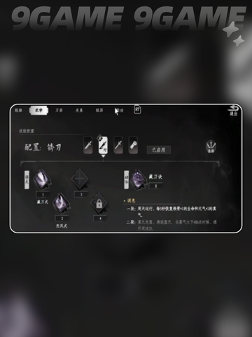 🔥下一站江湖2东厂加入攻略✨截图4