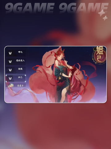 封神再临好玩吗介绍截图4