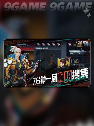 🔥代号撤离测试服下载攻略✨截图3