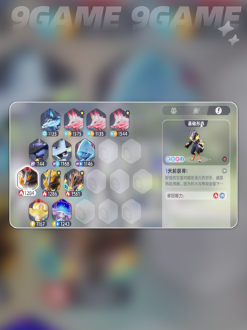 伊莫虹光大揭秘‼手游形态全解析✨截图3