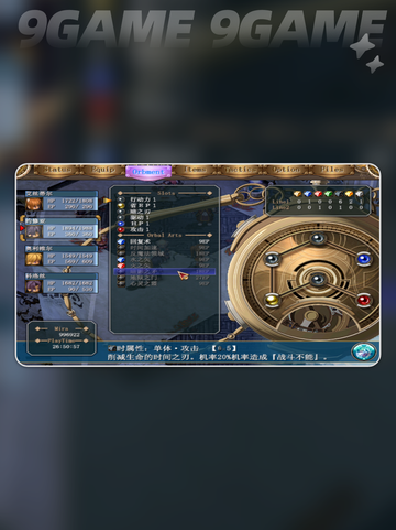 空之轨迹fc回路搭配攻略分享截图4
