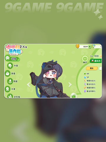 嘟嘟脸恶作剧💥超强阵容曝光🔥截图4