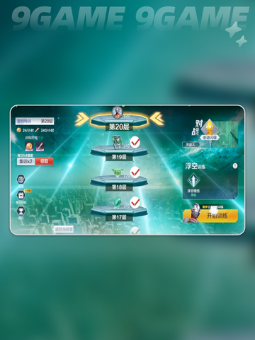 💥奥特曼训练场玩法大揭秘！✨截图2