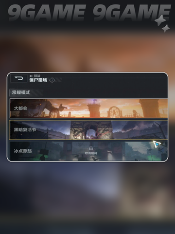 🎮逆战未来竟支持手柄？🔥截图5