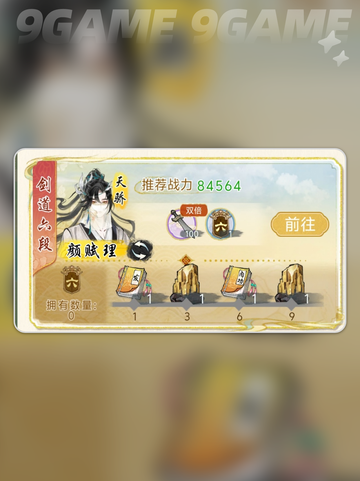 🔥华夏千秋必学武学TOP榜单✨截图2