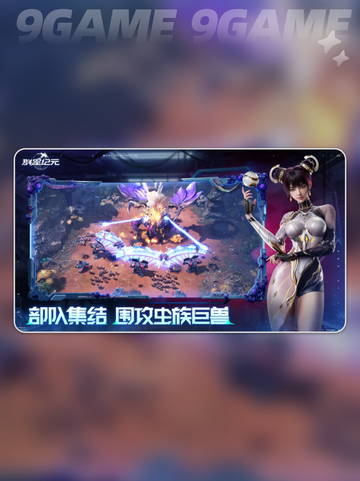 🌟群星纪元攻略：玩法规则全揭秘🎉截图4