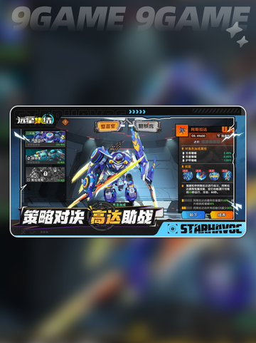 🚀远星集结公测引爆倒计时💥截图3