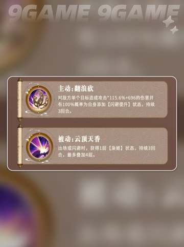 🔥孙尚香玩法大揭秘💥截图3
