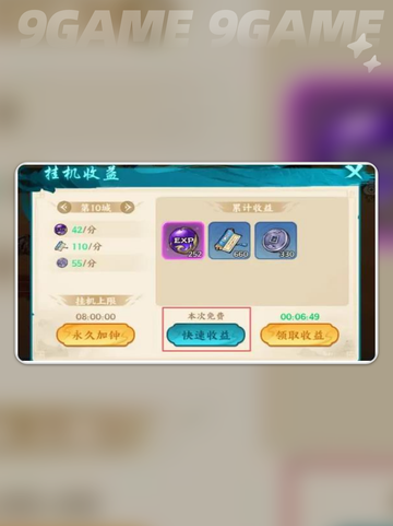 🔥百战群英挂机秘籍💥截图3