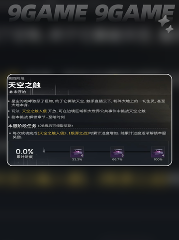 七日世界天空之触地图怎么玩分享截图3