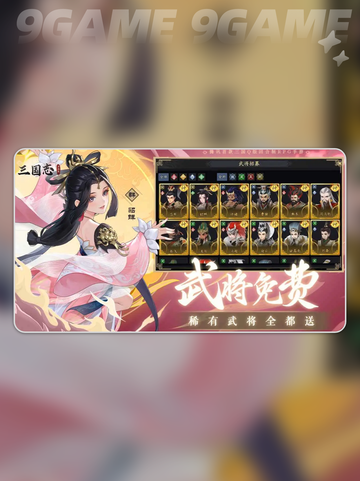 🔥太史慈养成秘籍💥截图2
